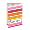 Diamond Art Birchas Hashachar Card