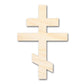 Unfinished Wood Orthodox Cross Shape | DIY Craft Cutout | up to 46" DIY