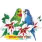 Lucite Diamond Art Birds