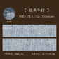 Vintage Fabric Texture Washi Tape | 4x200cm DIY Scrapbooking Roll