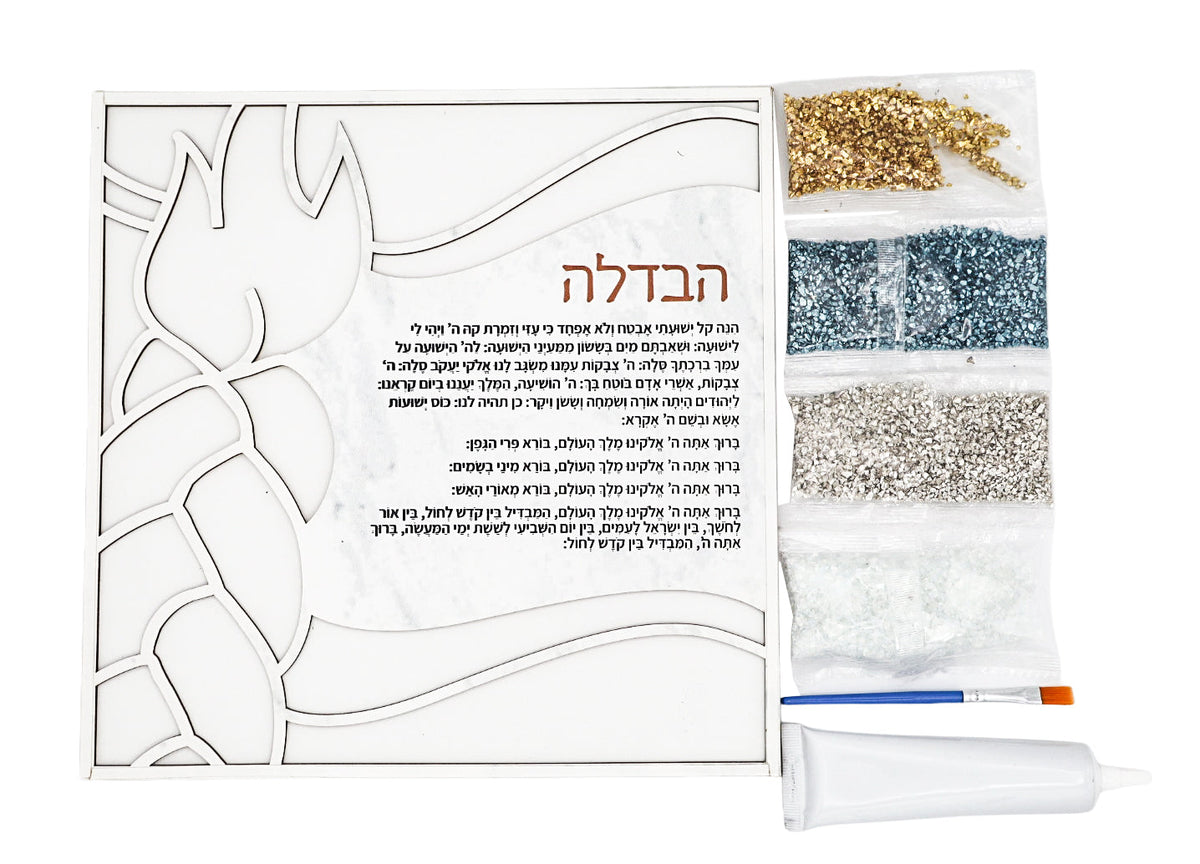 Crushed Glass Havdala Tray